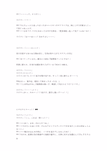 Page 75 of Gotougou Nouryoku wo Te ni Ireta Nyan ga Rhodes de Mechakucha Suru Hanashi Bangaihen Suzuran - preview thumbnail
