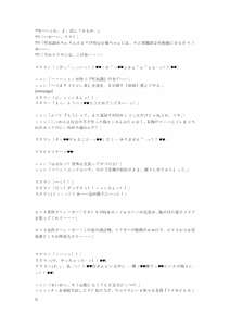 Page 77 of Gotougou Nouryoku wo Te ni Ireta Nyan ga Rhodes de Mechakucha Suru Hanashi Bangaihen Suzuran - preview thumbnail