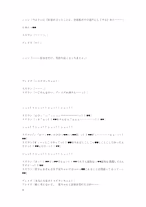 Page 79 of Gotougou Nouryoku wo Te ni Ireta Nyan ga Rhodes de Mechakucha Suru Hanashi Bangaihen Suzuran - preview thumbnail