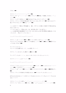 Page 80 of Gotougou Nouryoku wo Te ni Ireta Nyan ga Rhodes de Mechakucha Suru Hanashi Bangaihen Suzuran - preview thumbnail