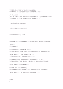 Page 8 of Gotougou Nouryoku wo Te ni Ireta Nyan ga Rhodes de Mechakucha Suru Hanashi Bangaihen Suzuran - preview thumbnail