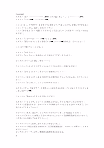Page 81 of Gotougou Nouryoku wo Te ni Ireta Nyan ga Rhodes de Mechakucha Suru Hanashi Bangaihen Suzuran - preview thumbnail