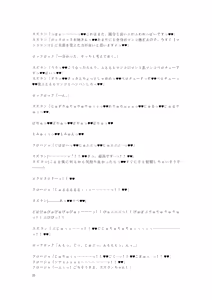 Page 83 of Gotougou Nouryoku wo Te ni Ireta Nyan ga Rhodes de Mechakucha Suru Hanashi Bangaihen Suzuran - preview thumbnail
