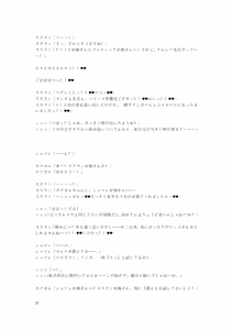 Page 85 of Gotougou Nouryoku wo Te ni Ireta Nyan ga Rhodes de Mechakucha Suru Hanashi Bangaihen Suzuran - preview thumbnail