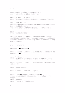 Page 86 of Gotougou Nouryoku wo Te ni Ireta Nyan ga Rhodes de Mechakucha Suru Hanashi Bangaihen Suzuran - preview thumbnail