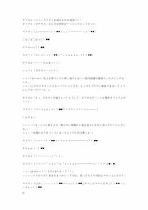 Page 87 of Gotougou Nouryoku wo Te ni Ireta Nyan ga Rhodes de Mechakucha Suru Hanashi Bangaihen Suzuran - preview thumbnail