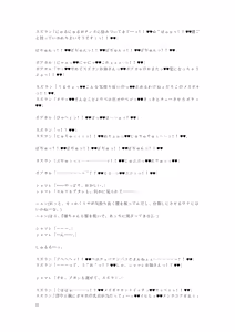 Page 88 of Gotougou Nouryoku wo Te ni Ireta Nyan ga Rhodes de Mechakucha Suru Hanashi Bangaihen Suzuran - preview thumbnail