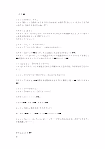 Page 90 of Gotougou Nouryoku wo Te ni Ireta Nyan ga Rhodes de Mechakucha Suru Hanashi Bangaihen Suzuran - preview thumbnail