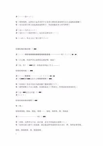 Page 9 of Gotougou Nouryoku wo Te ni Ireta Nyan ga Rhodes de Mechakucha Suru Hanashi Bangaihen Suzuran - preview thumbnail