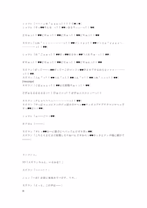 Page 91 of Gotougou Nouryoku wo Te ni Ireta Nyan ga Rhodes de Mechakucha Suru Hanashi Bangaihen Suzuran - preview thumbnail