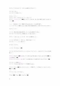 Page 92 of Gotougou Nouryoku wo Te ni Ireta Nyan ga Rhodes de Mechakucha Suru Hanashi Bangaihen Suzuran - preview thumbnail
