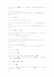 Page 93 of Gotougou Nouryoku wo Te ni Ireta Nyan ga Rhodes de Mechakucha Suru Hanashi Bangaihen Suzuran - preview thumbnail