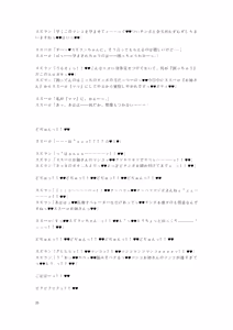 Page 94 of Gotougou Nouryoku wo Te ni Ireta Nyan ga Rhodes de Mechakucha Suru Hanashi Bangaihen Suzuran - preview thumbnail