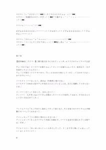 Page 95 of Gotougou Nouryoku wo Te ni Ireta Nyan ga Rhodes de Mechakucha Suru Hanashi Bangaihen Suzuran - preview thumbnail