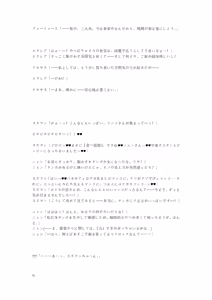 Page 96 of Gotougou Nouryoku wo Te ni Ireta Nyan ga Rhodes de Mechakucha Suru Hanashi Bangaihen Suzuran - preview thumbnail