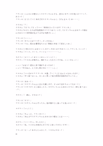 Page 98 of Gotougou Nouryoku wo Te ni Ireta Nyan ga Rhodes de Mechakucha Suru Hanashi Bangaihen Suzuran - preview thumbnail