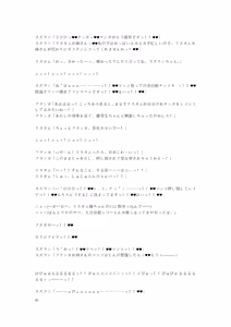 Page 100 of Gotougou Nouryoku wo Te ni Ireta Nyan ga Rhodes de Mechakucha Suru Hanashi Bangaihen Suzuran - preview thumbnail