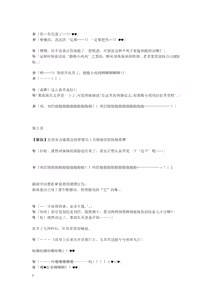 Page 10 of Gotougou Nouryoku wo Te ni Ireta Nyan ga Rhodes de Mechakucha Suru Hanashi Bangaihen Suzuran - preview thumbnail