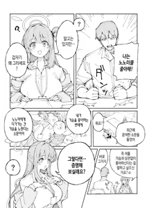 Nonomi 9-Page — hentai manga cover on Fhentai