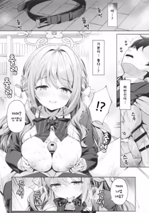 Page 8 of Warui Sensei ni wa, Sex ga Hitsuyou desu ne | 나쁜 선생님에겐 벌이 필요하겠네요 - preview thumbnail