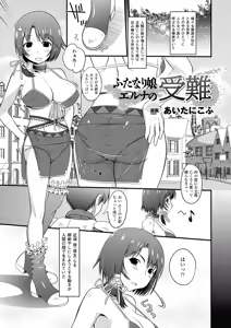 Page 102 of COMIC Unreal 2011-08 Tokubetsu Furoku - preview thumbnail