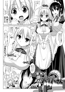 Page 135 of COMIC Unreal 2011-08 Tokubetsu Furoku - preview thumbnail