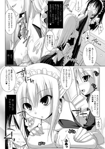 Page 143 of COMIC Unreal 2011-08 Tokubetsu Furoku - preview thumbnail