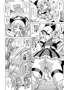 Page 154 of COMIC Unreal 2011-08 Tokubetsu Furoku - preview thumbnail