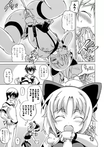 Page 155 of COMIC Unreal 2011-08 Tokubetsu Furoku - preview thumbnail