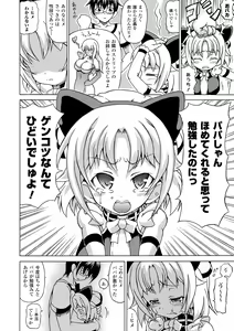 Page 156 of COMIC Unreal 2011-08 Tokubetsu Furoku - preview thumbnail