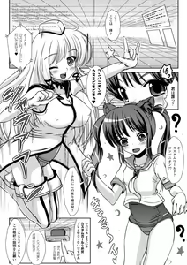 Page 232 of COMIC Unreal 2011-08 Tokubetsu Furoku - preview thumbnail