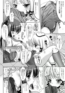 Page 234 of COMIC Unreal 2011-08 Tokubetsu Furoku - preview thumbnail