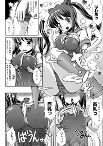 Page 236 of COMIC Unreal 2011-08 Tokubetsu Furoku - preview thumbnail