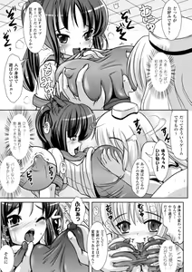 Page 237 of COMIC Unreal 2011-08 Tokubetsu Furoku - preview thumbnail
