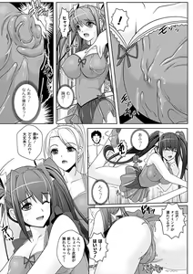 Page 250 of COMIC Unreal 2011-08 Tokubetsu Furoku - preview thumbnail