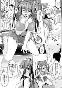 Page 253 of COMIC Unreal 2011-08 Tokubetsu Furoku - preview thumbnail