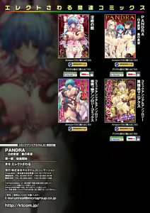 Page 287 of COMIC Unreal 2011-08 Tokubetsu Furoku - preview thumbnail