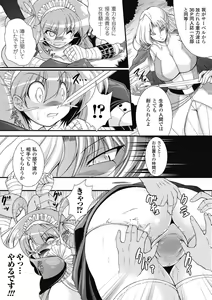 Page 296 of COMIC Unreal 2011-08 Tokubetsu Furoku - preview thumbnail
