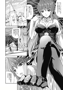 Page 335 of COMIC Unreal 2011-08 Tokubetsu Furoku - preview thumbnail
