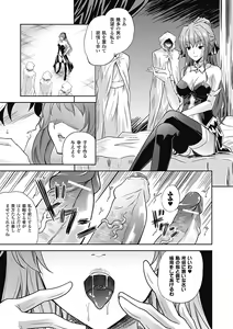Page 336 of COMIC Unreal 2011-08 Tokubetsu Furoku - preview thumbnail