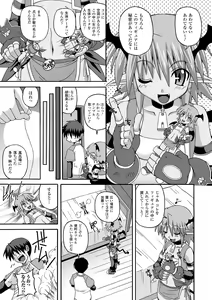 Page 35 of COMIC Unreal 2011-08 Tokubetsu Furoku - preview thumbnail