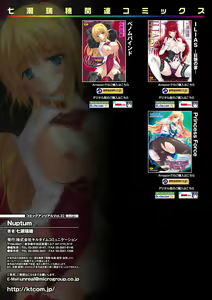 Page 352 of COMIC Unreal 2011-08 Tokubetsu Furoku - preview thumbnail