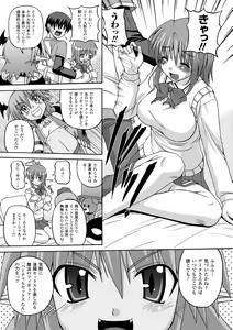 Page 37 of COMIC Unreal 2011-08 Tokubetsu Furoku - preview thumbnail