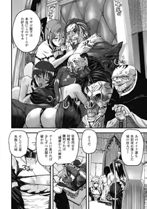 Page 462 of COMIC Unreal 2011-08 Tokubetsu Furoku - preview thumbnail