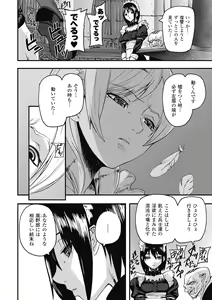 Page 478 of COMIC Unreal 2011-08 Tokubetsu Furoku - preview thumbnail