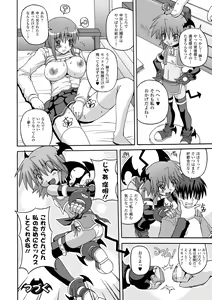 Page 50 of COMIC Unreal 2011-08 Tokubetsu Furoku - preview thumbnail