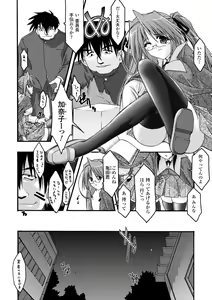 Page 526 of COMIC Unreal 2011-08 Tokubetsu Furoku - preview thumbnail