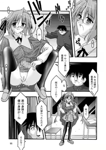 Page 531 of COMIC Unreal 2011-08 Tokubetsu Furoku - preview thumbnail