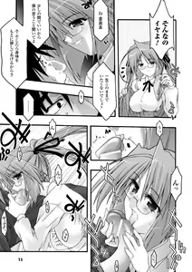 Page 533 of COMIC Unreal 2011-08 Tokubetsu Furoku - preview thumbnail