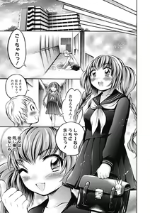 Page 593 of COMIC Unreal 2011-08 Tokubetsu Furoku - preview thumbnail